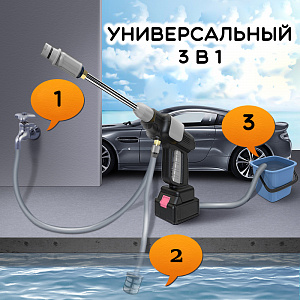 Автомойка аккумуляторная высокого давления в кейсе TITAVIN TI-HCW001